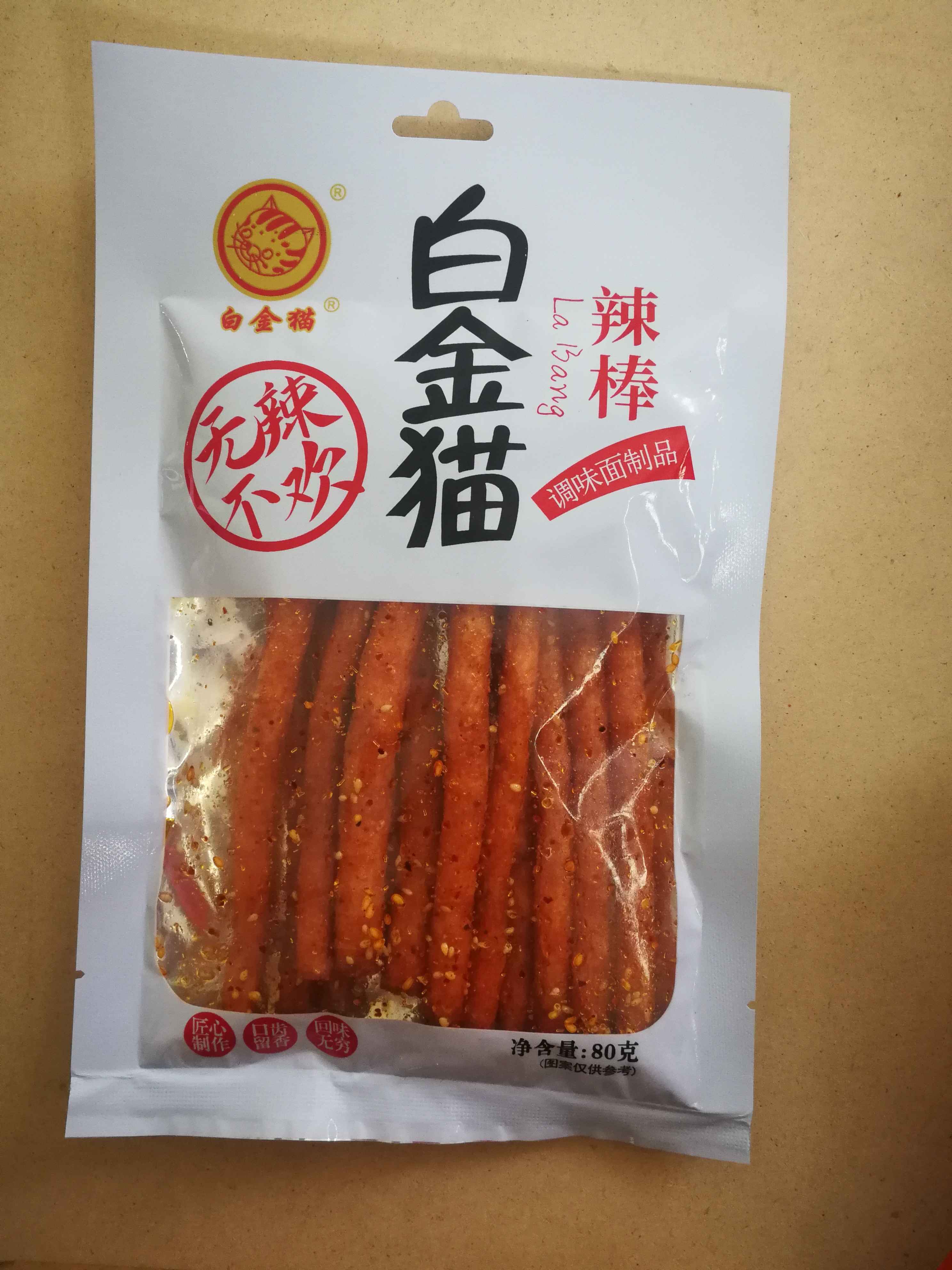 陕西辣棒