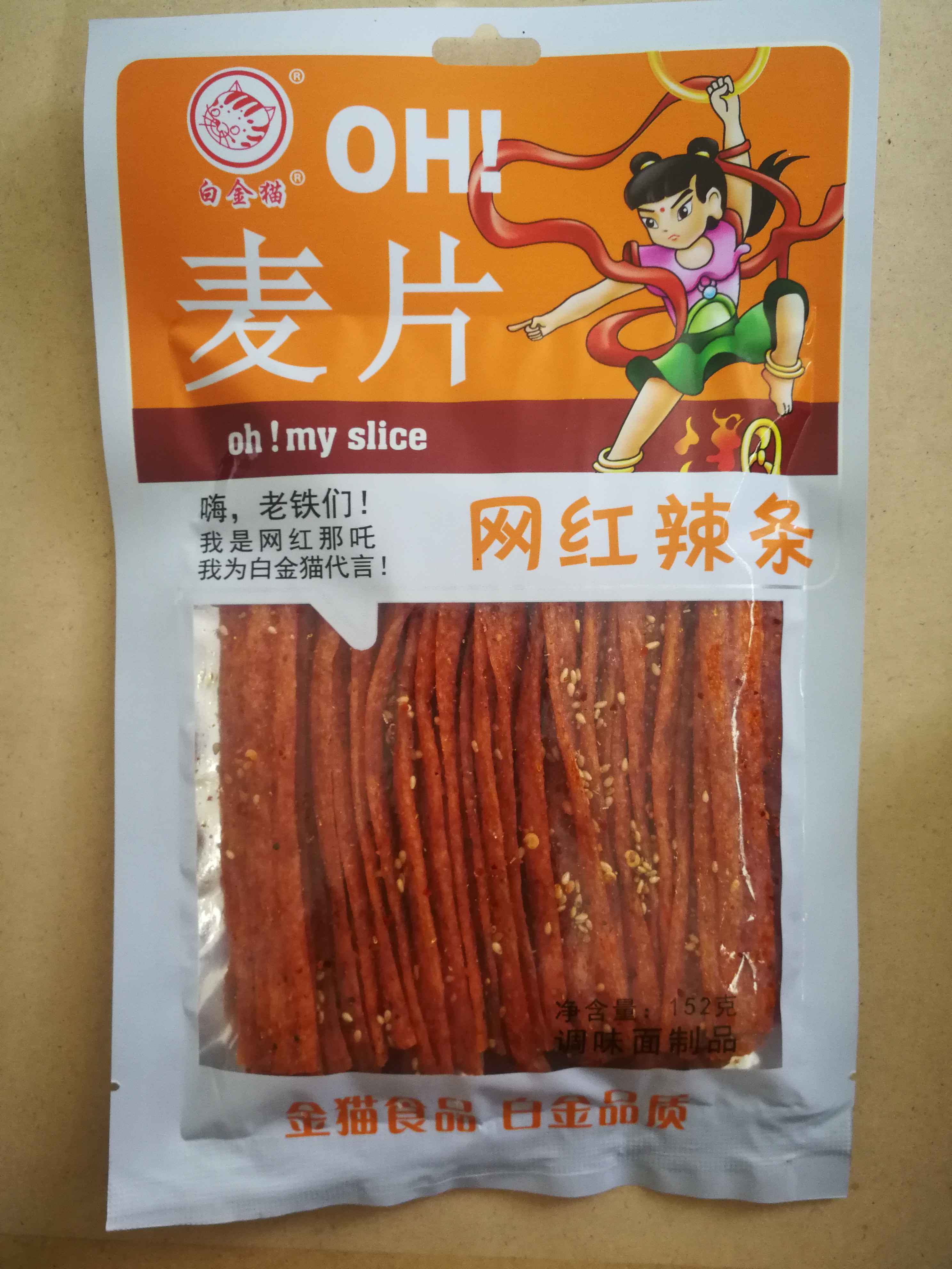 陕西麦片