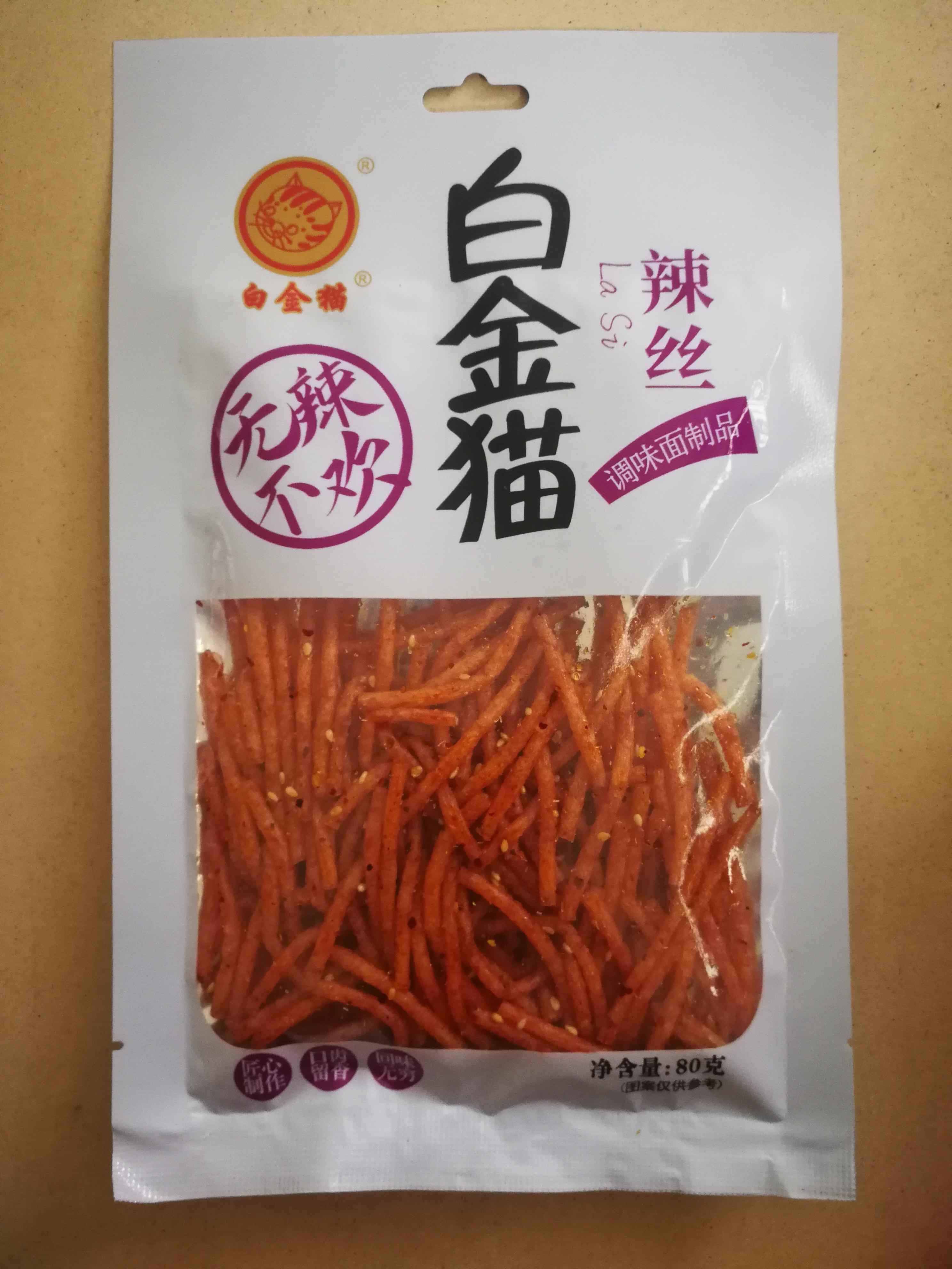 陕西辣丝