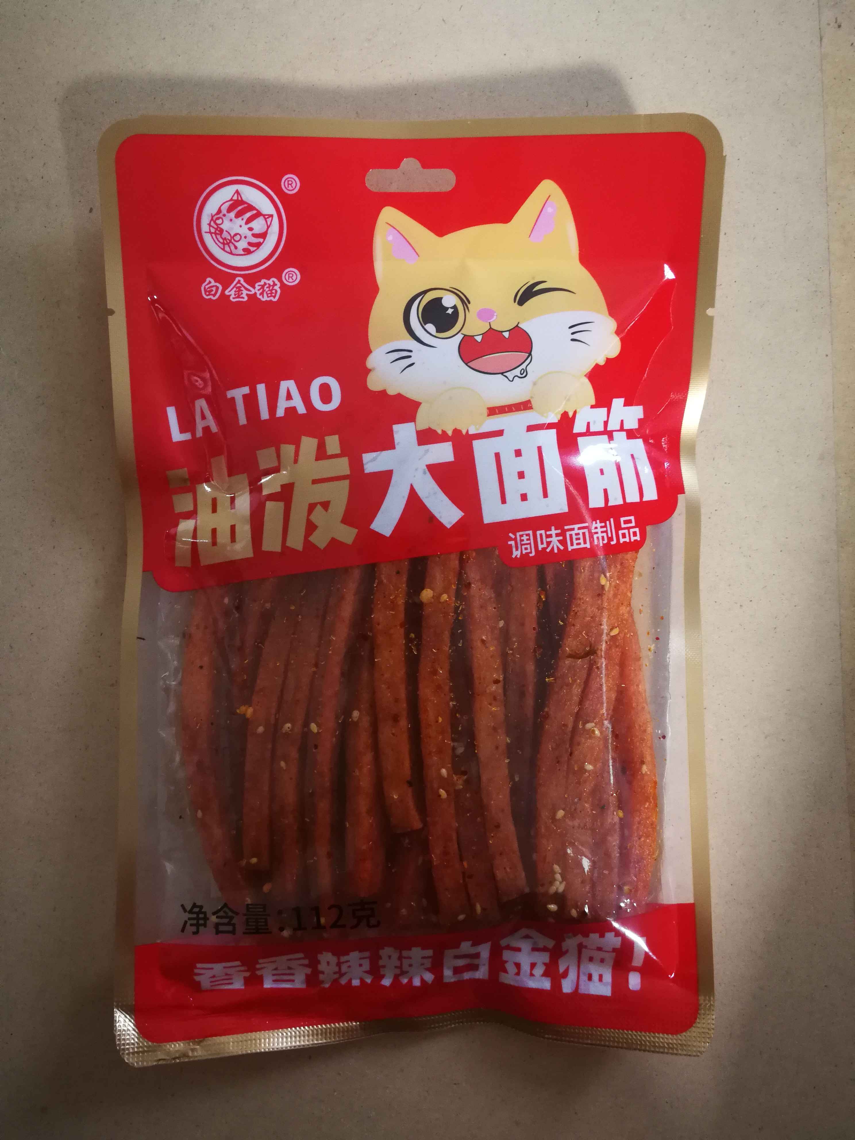 陕西油泼大面筋