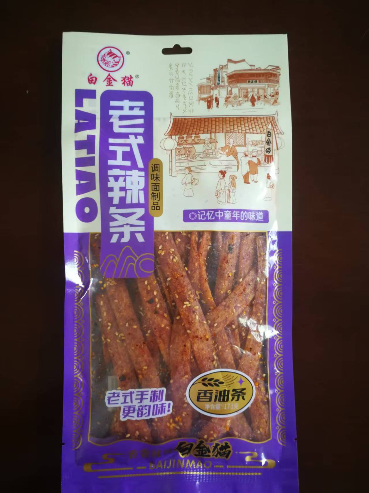 陕西香油条