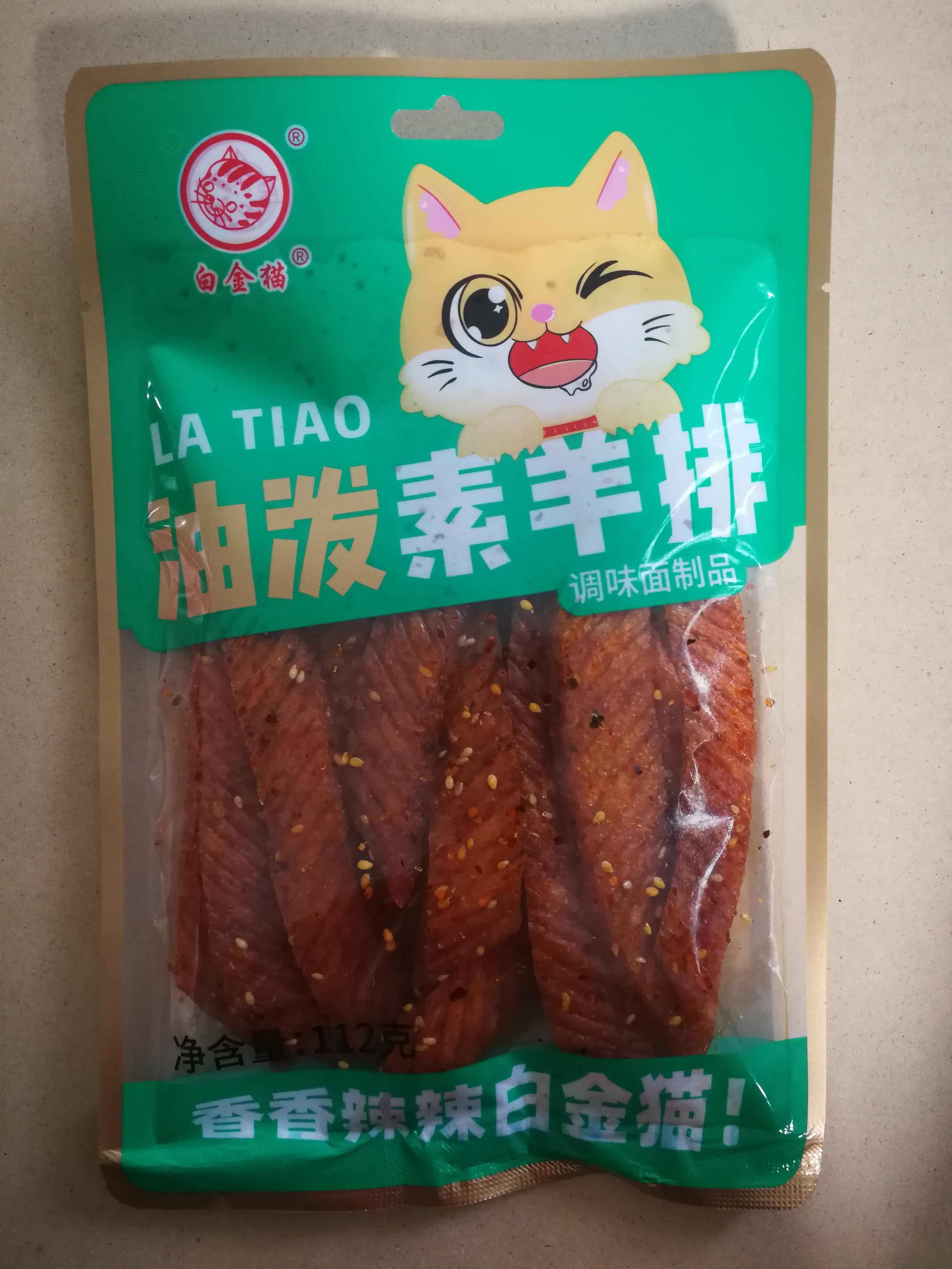 陕西油泼素羊排