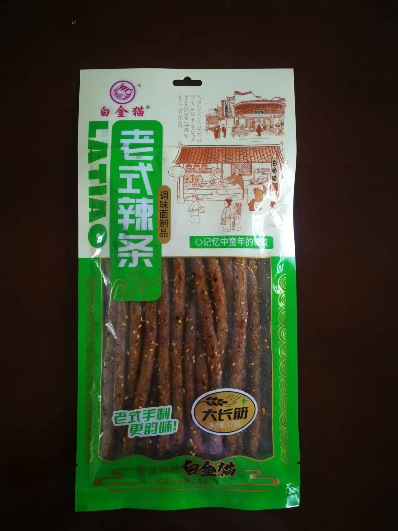 陕西大长筋
