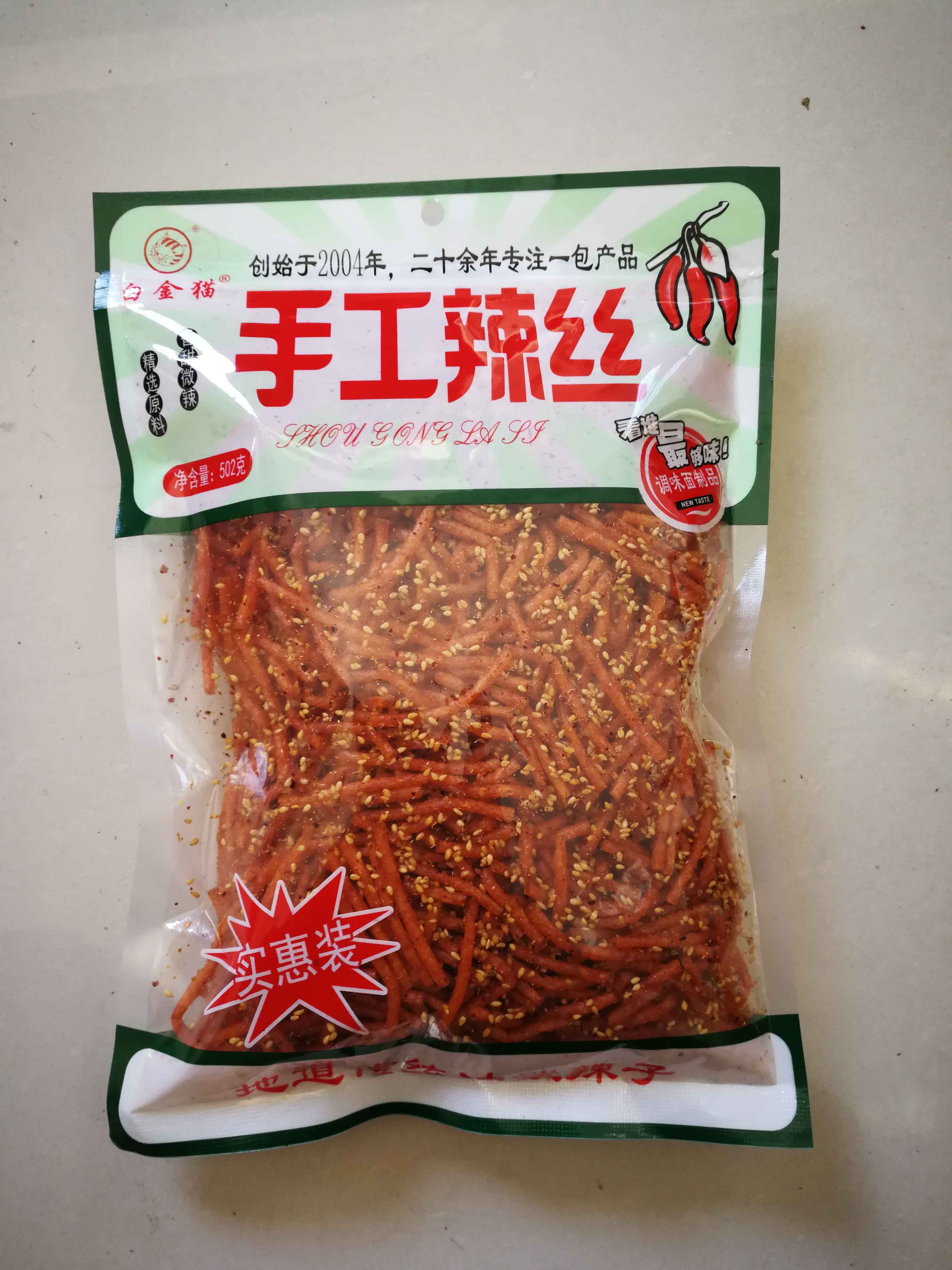 手工辣絲