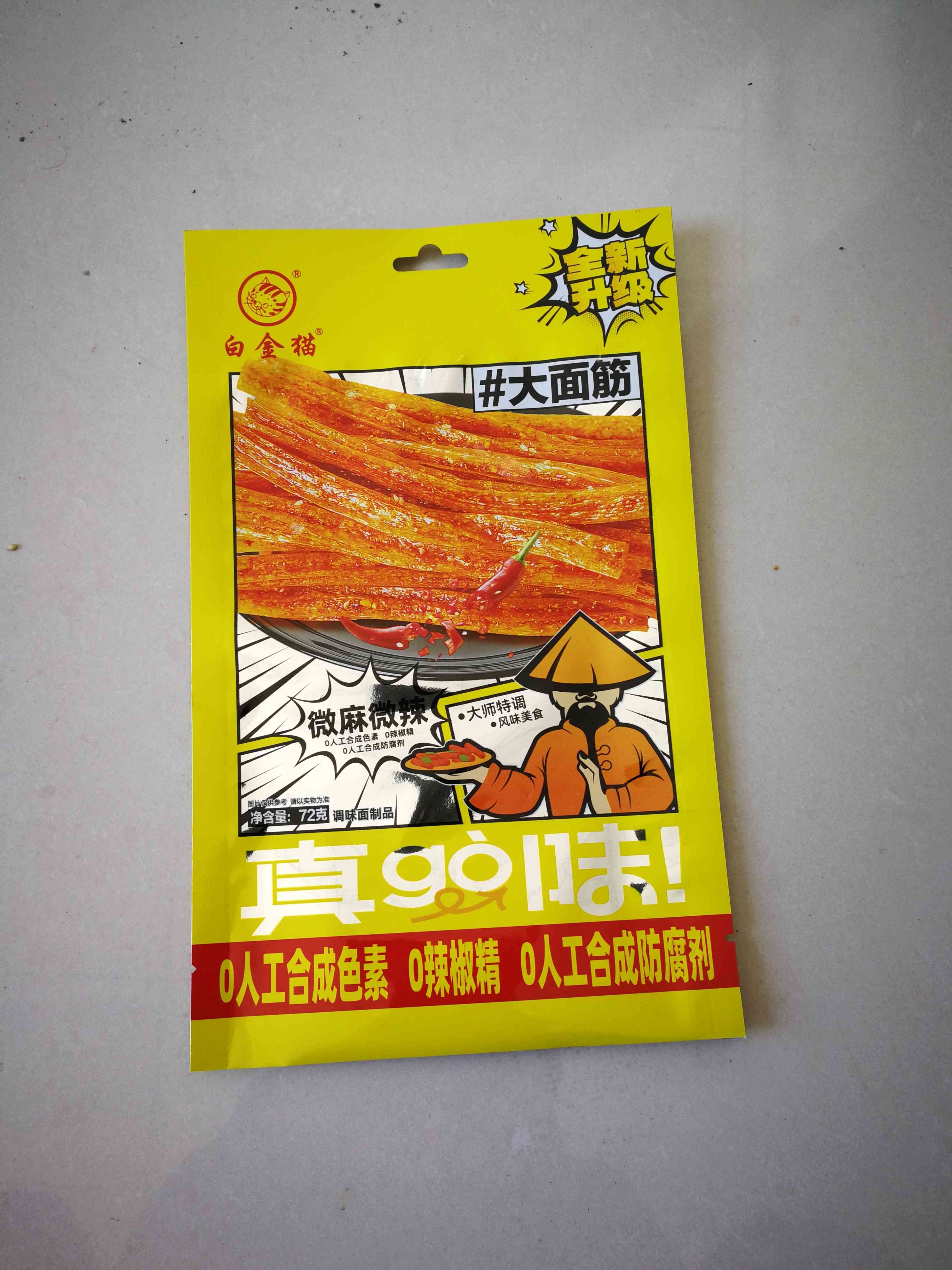 大面筋