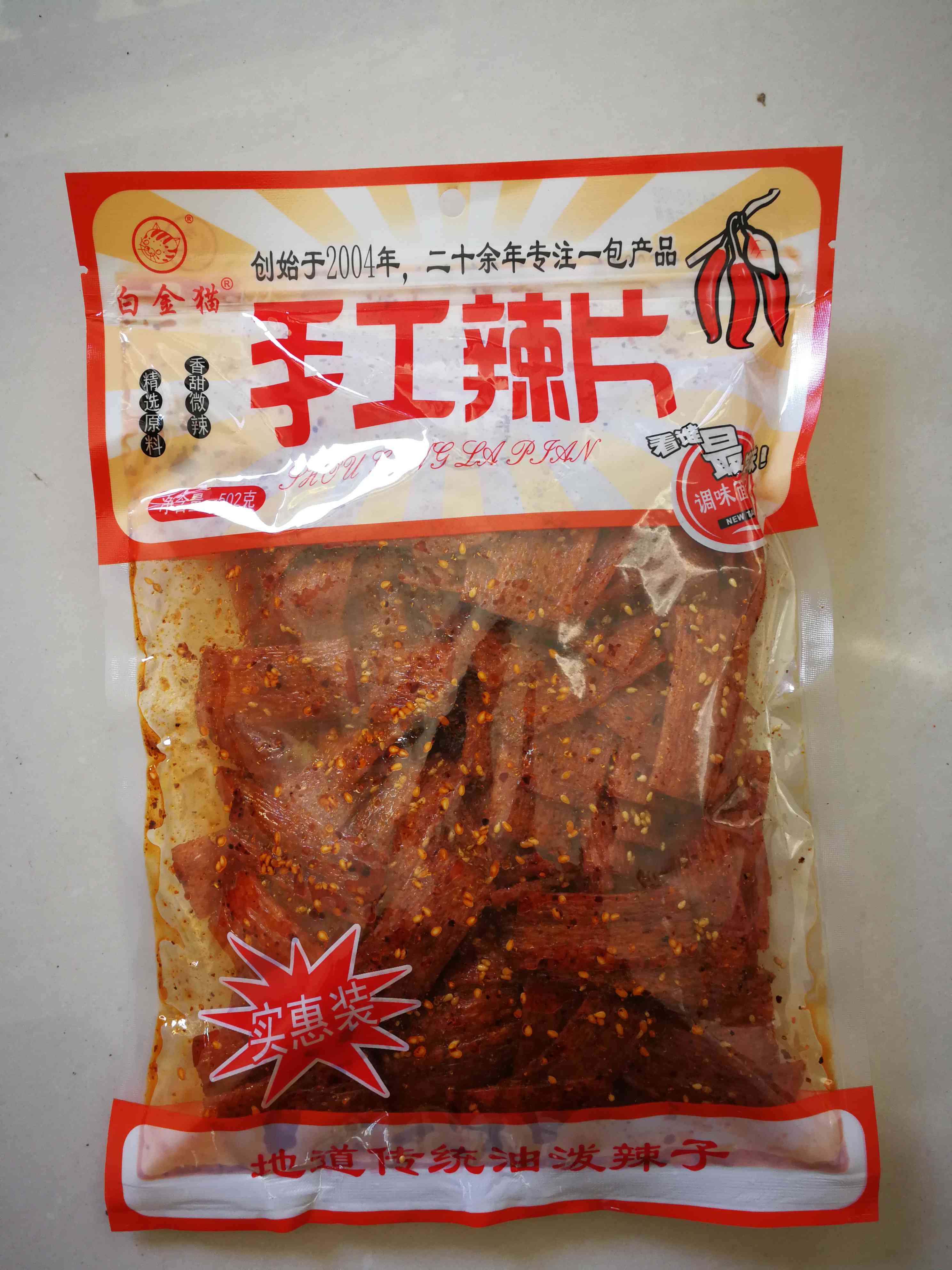 手工辣片