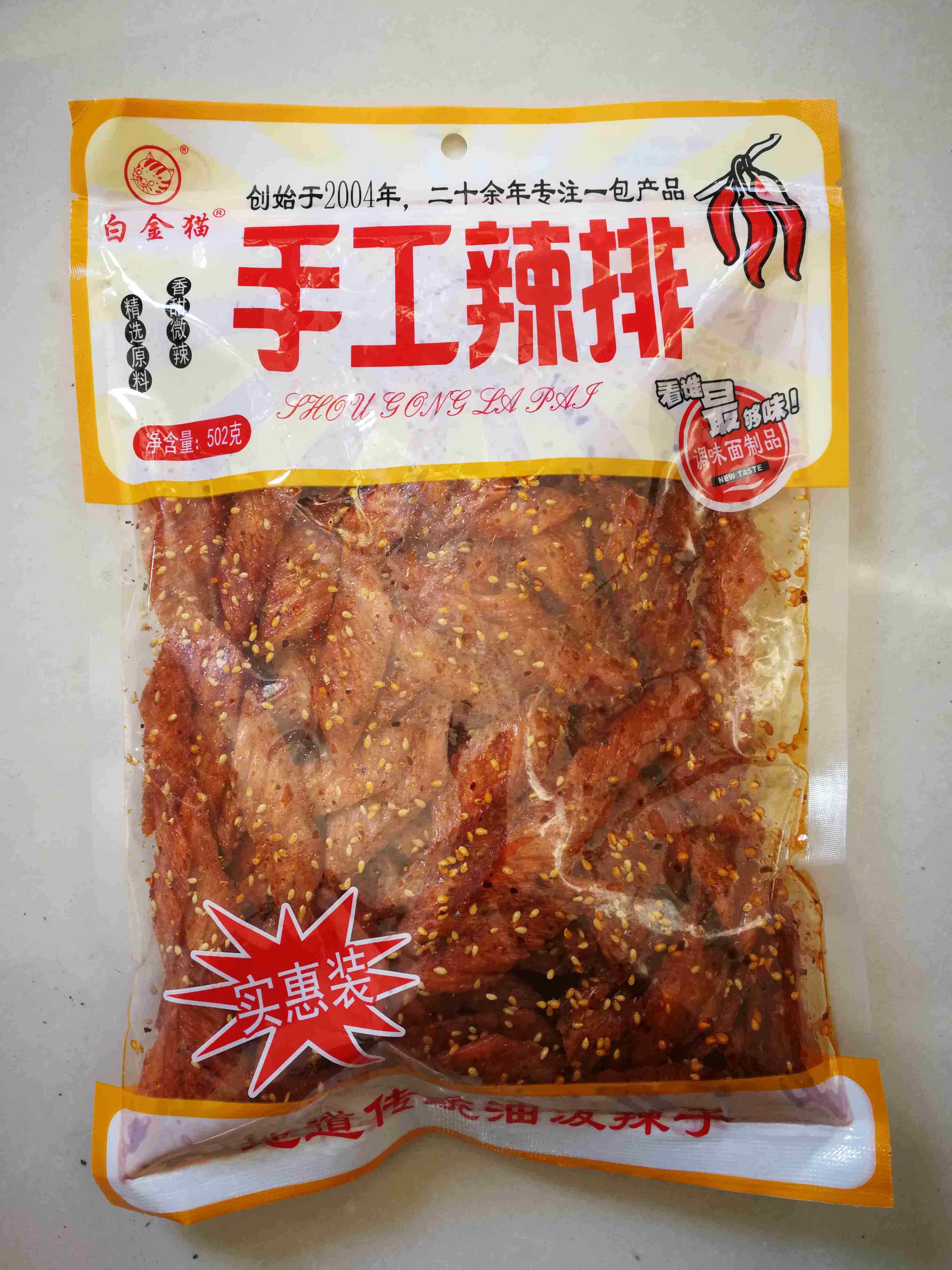 手工辣排