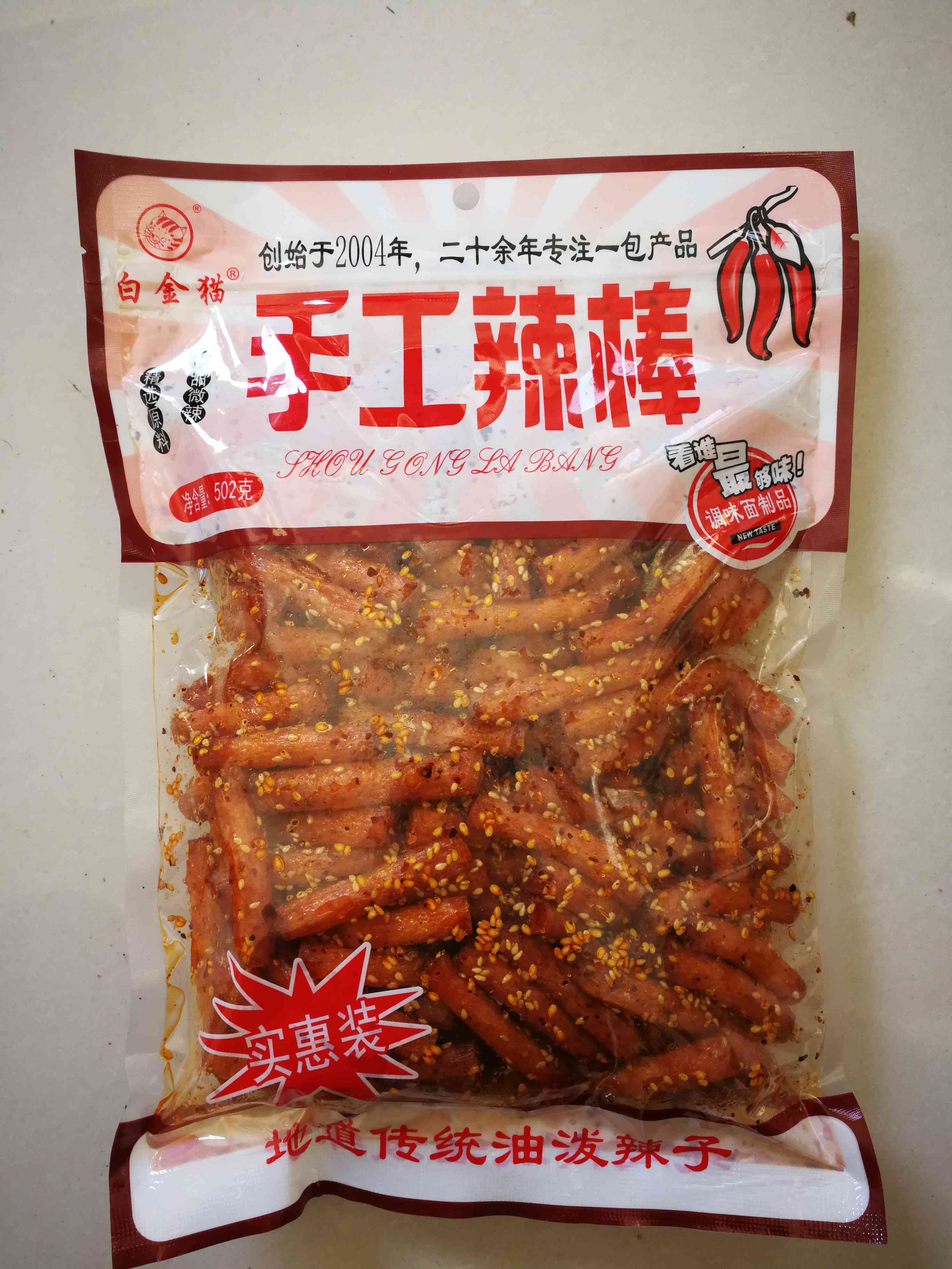 手工辣棒