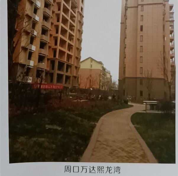 周口万达熙龙湾合作案例