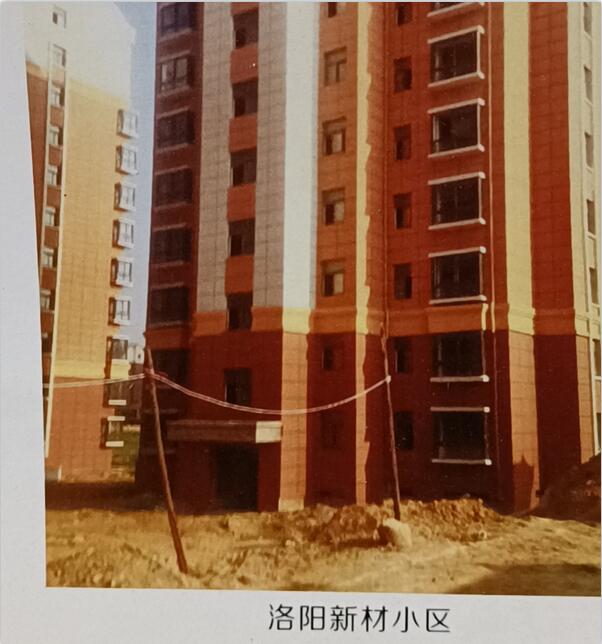 洛阳新材小区合作案例