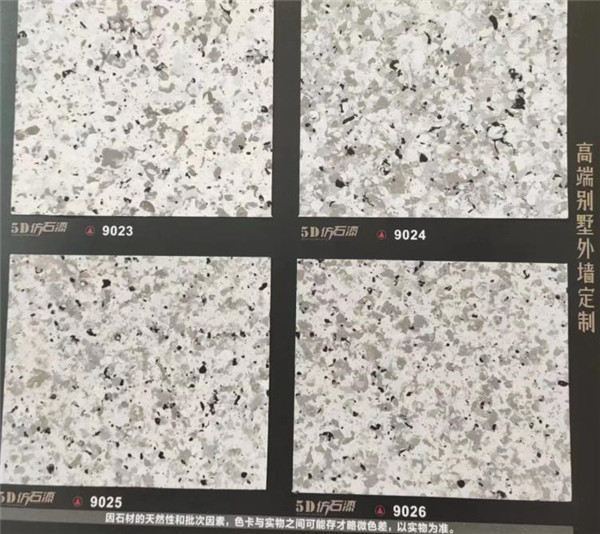 河南多彩仿石漆厂家