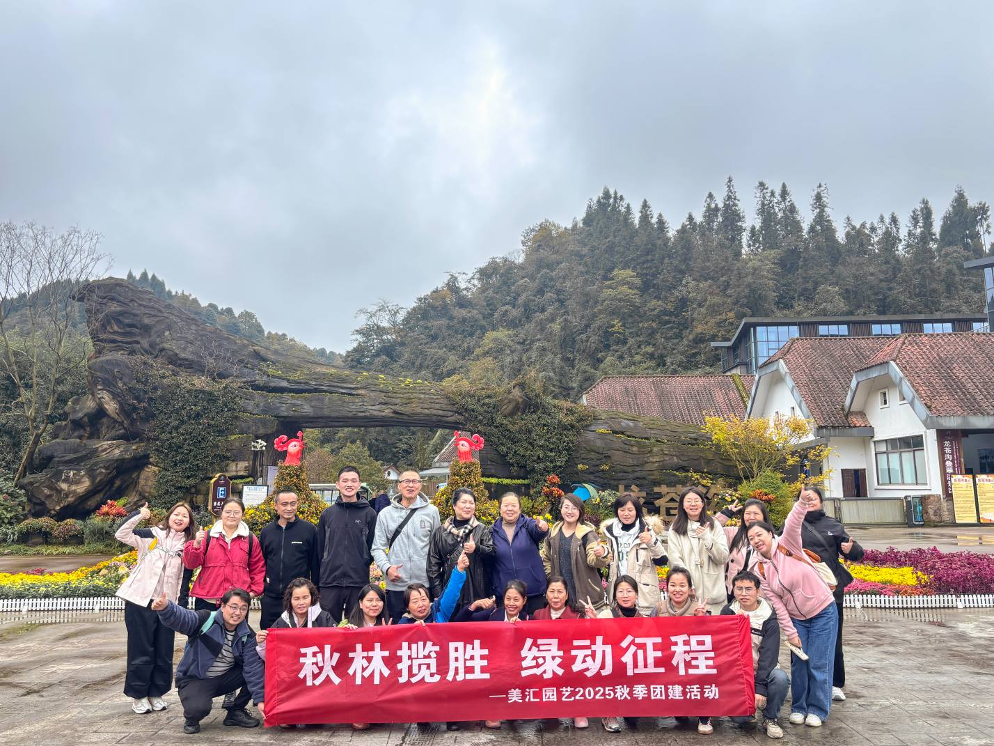 徒步叠翠溪，打卡了秋天的100种颜色|美汇2025年度秋季团建活动圆满结束！