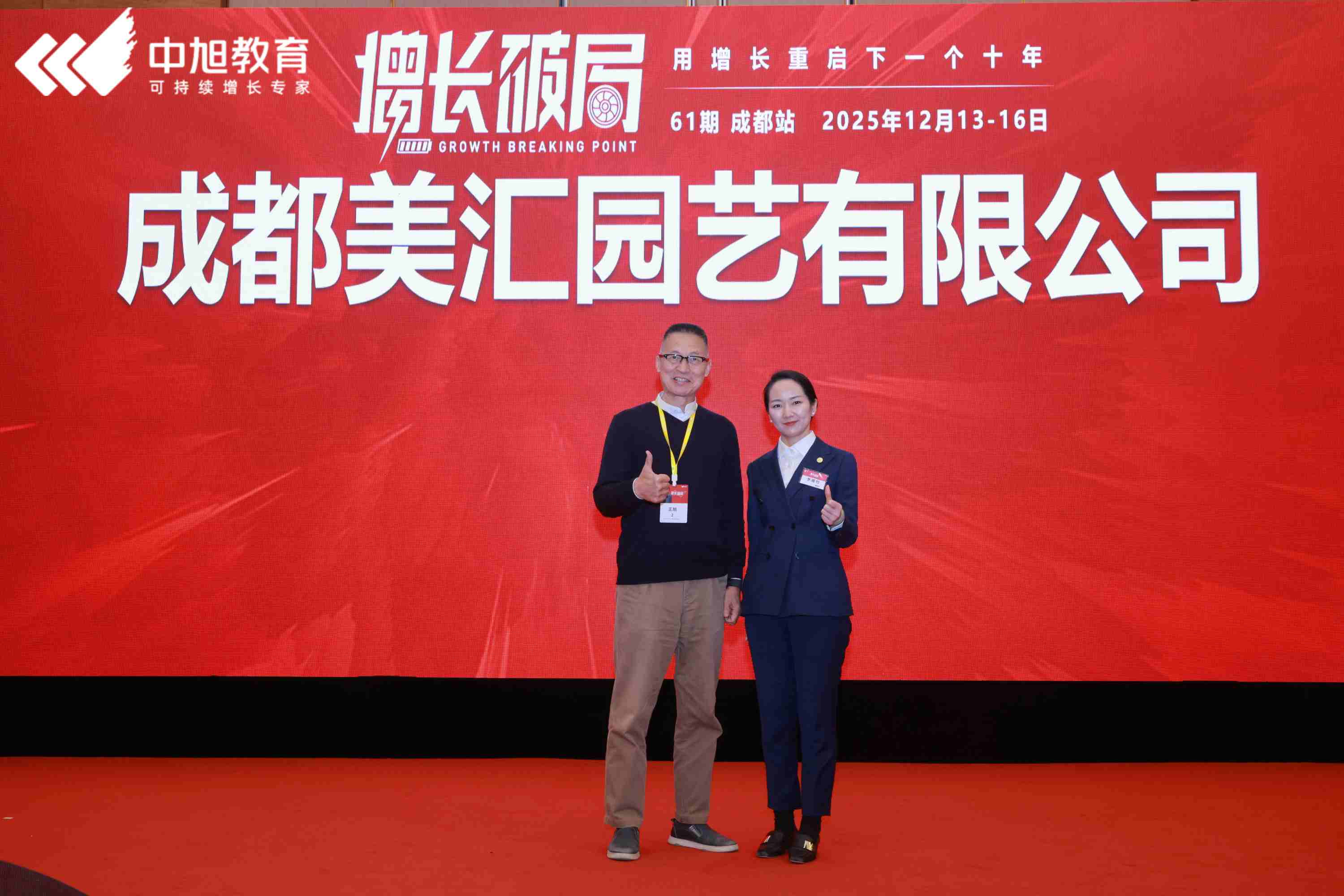 學(xué)了就能用！美匯開(kāi)始向“增長(zhǎng)”要答案，開(kāi)啟高質(zhì)量發(fā)展新篇章！