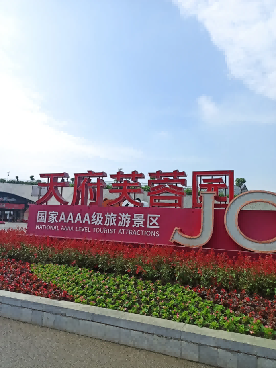 2026新面貌|三萬(wàn)金魚(yú)草點(diǎn)亮天府芙蓉園!