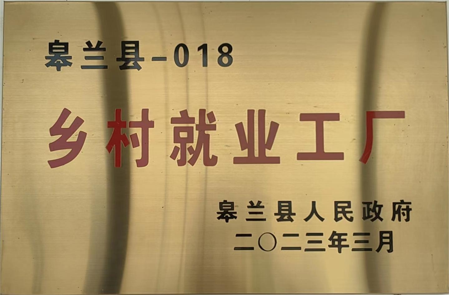 荣誉