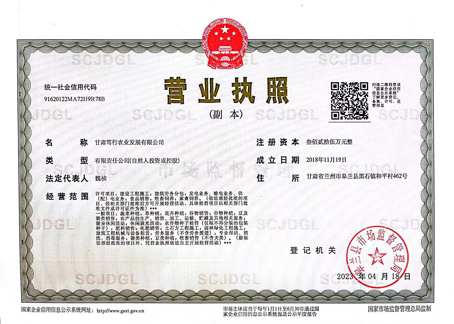 营业执照