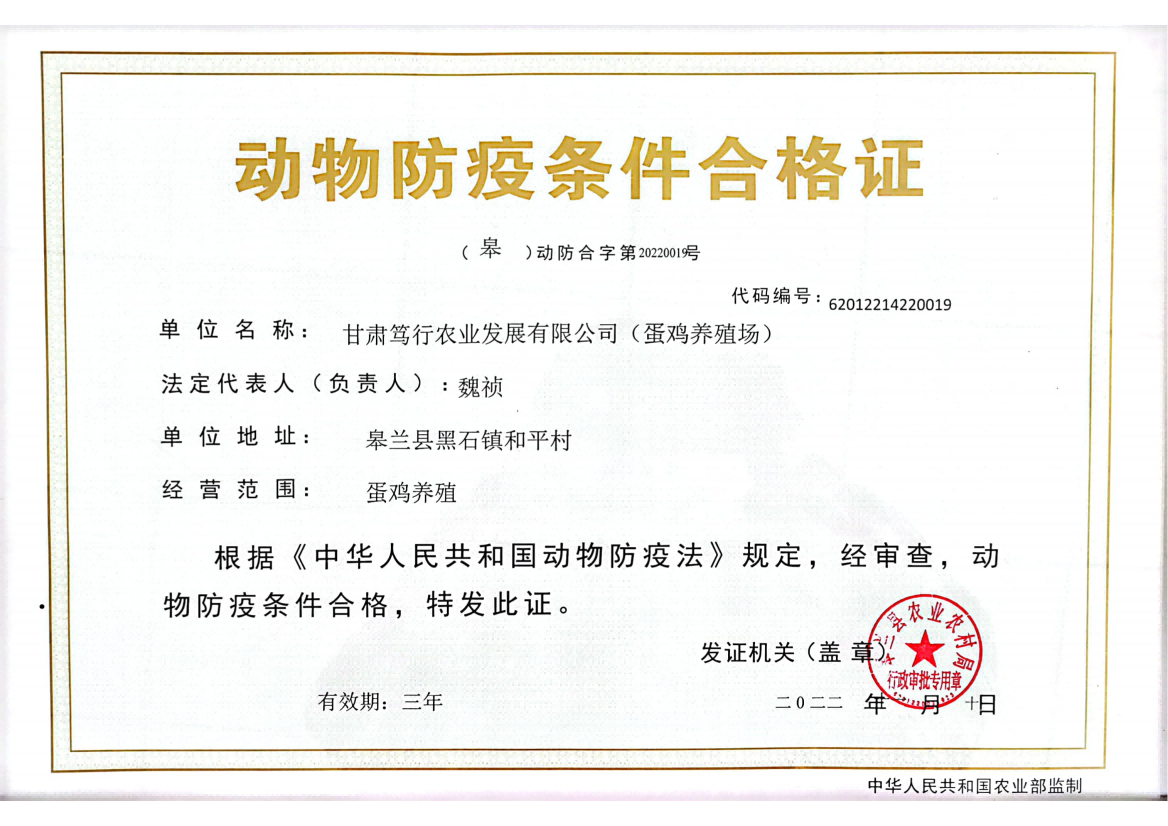 合格证