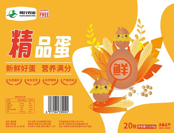 精品蛋