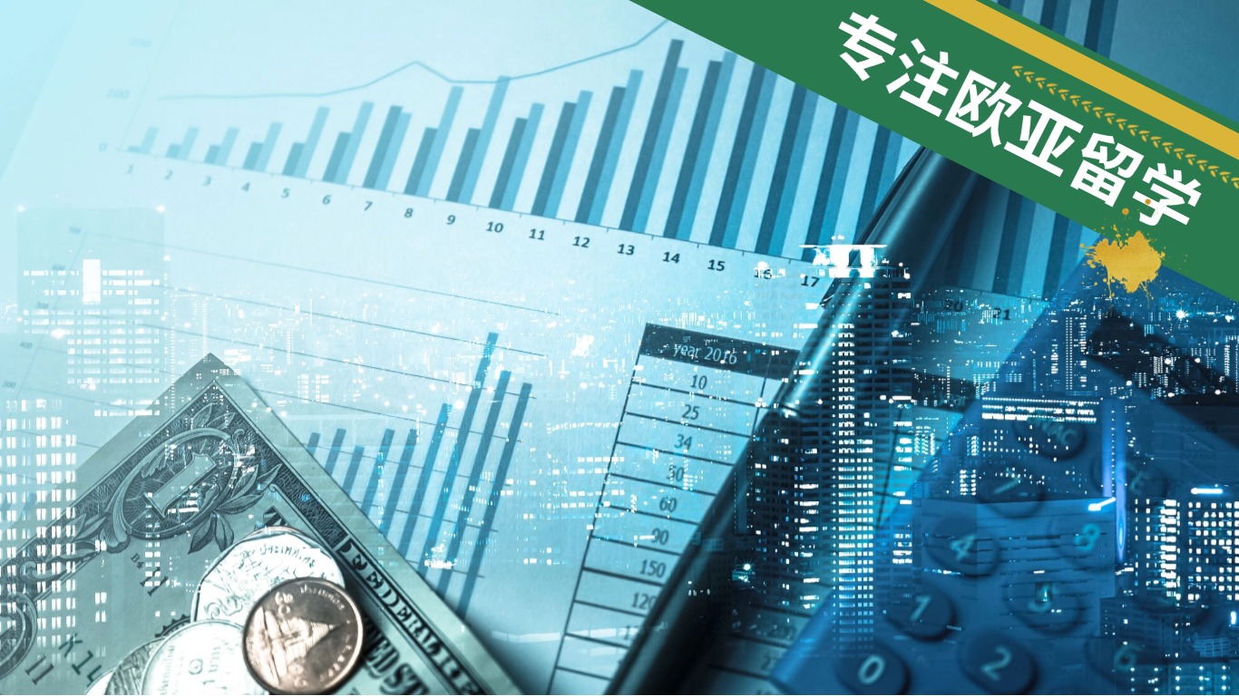 会计与金融专业 | 院校及申请条件整理（俄罗斯版）