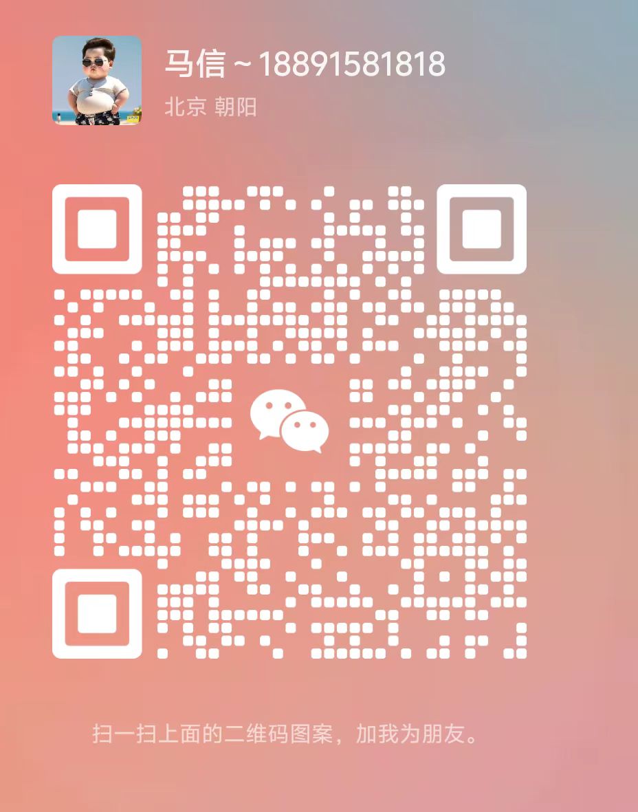 微信