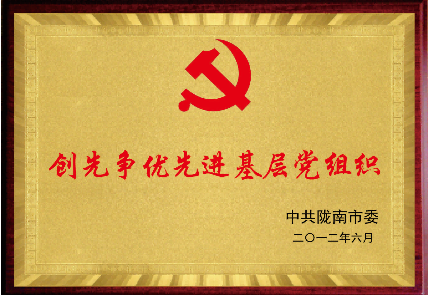 荣誉证书