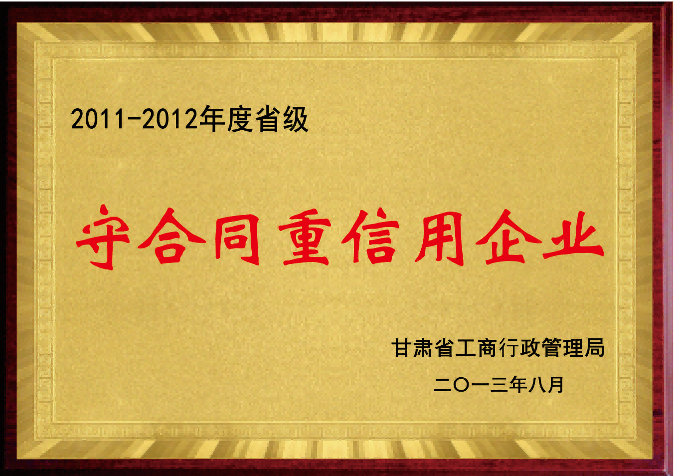 客户信赖