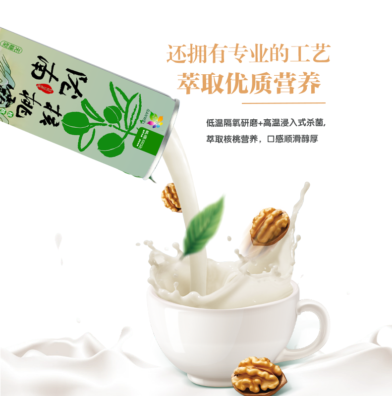 陇南核桃露灌装