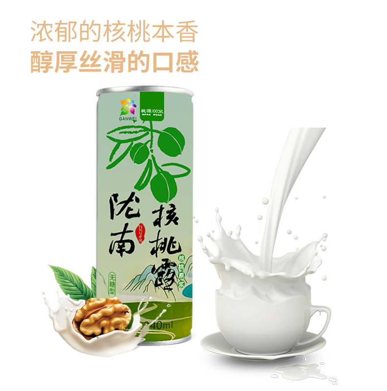 陇南核桃露无糖型