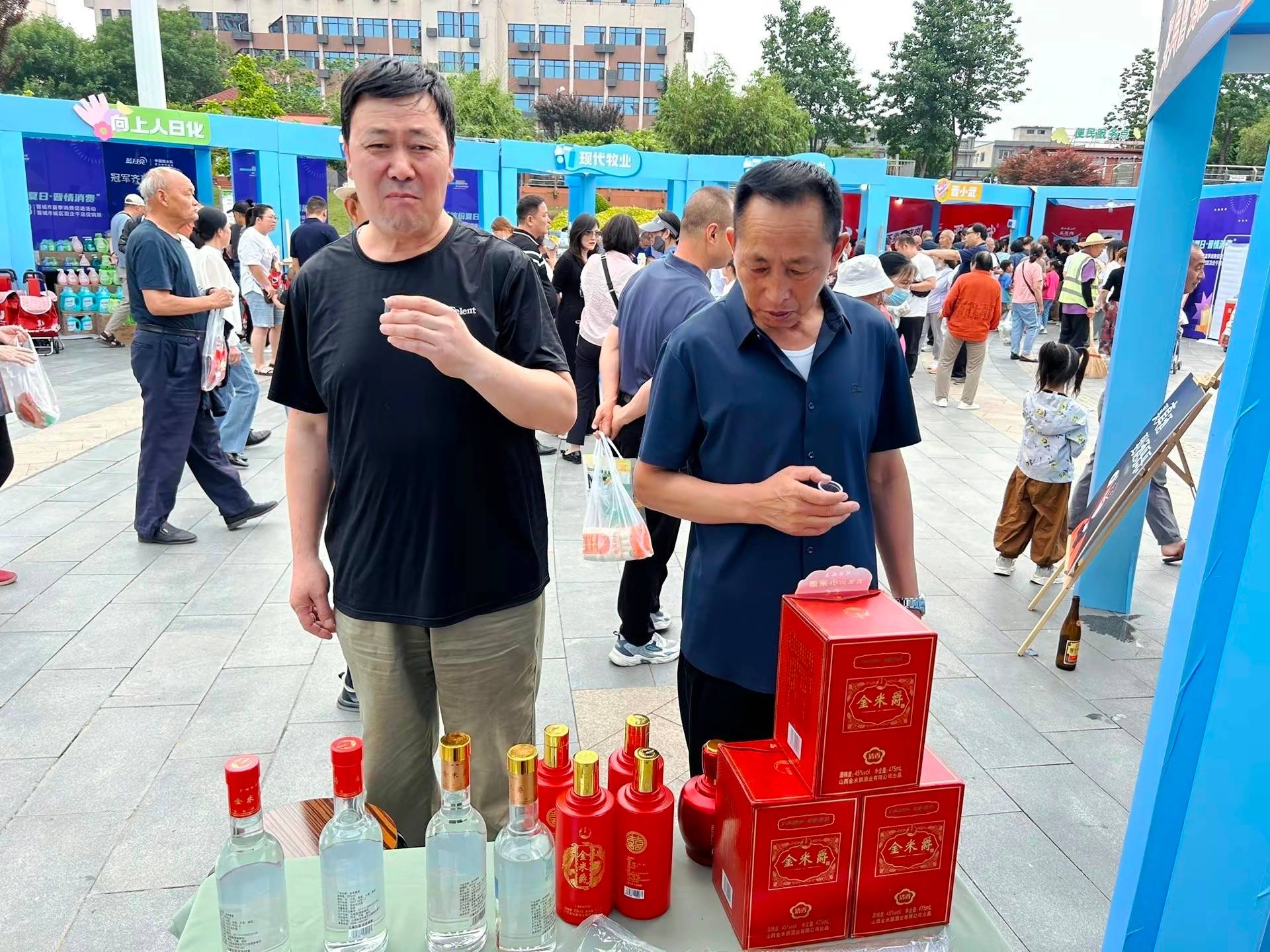活动品酒