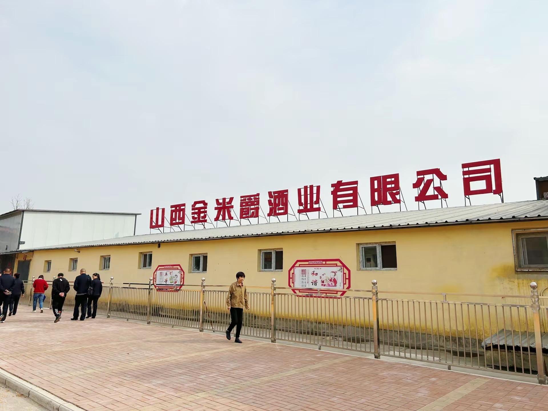 公司