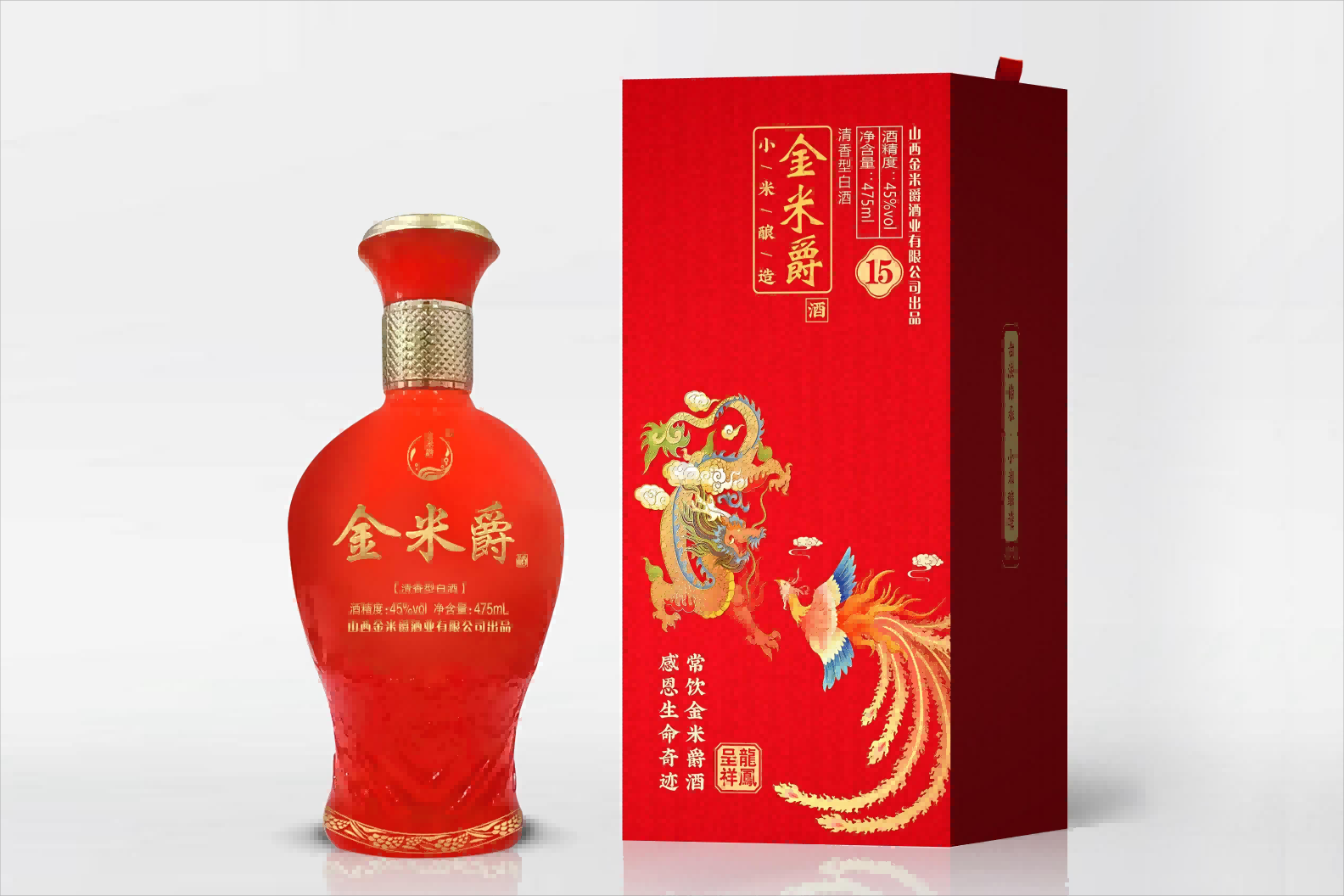 酒精度：45
