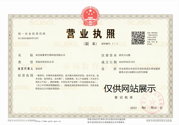 营业执照