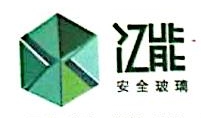 陕西亿能安全玻璃有限公司