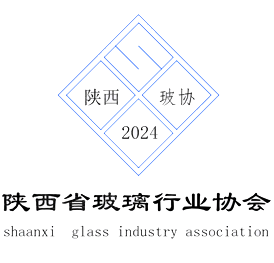 陕西省玻璃行业协会