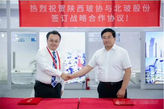 陕西省玻璃行业协会，在北京..会展中心与北玻股份签订战略合作协议。