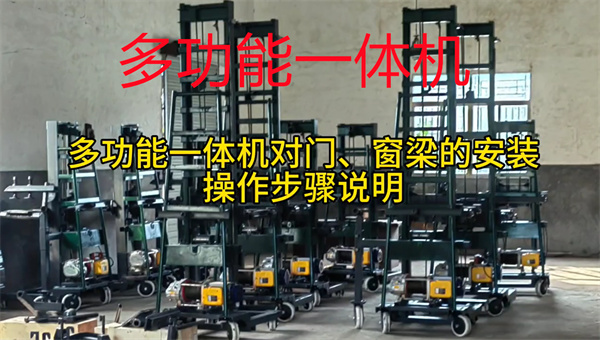 多功能一體機(jī)