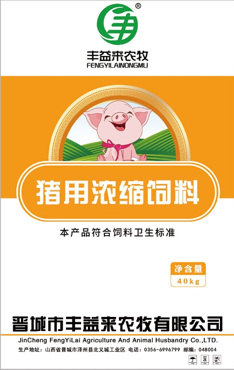 乳猪浓缩饲料