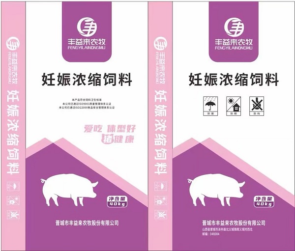 河南妊娠浓缩饲料