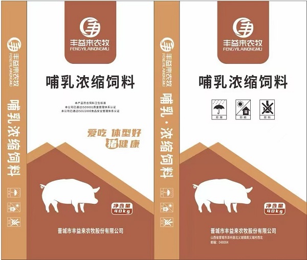 河南哺乳浓缩饲料