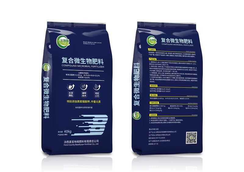 复合微生物肥料