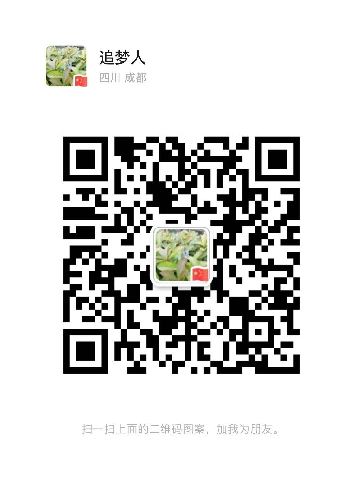 微信扫一扫