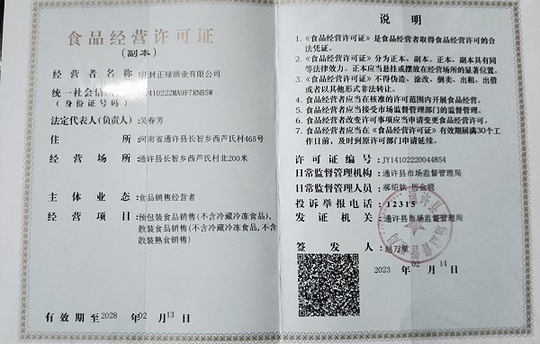 公司资质