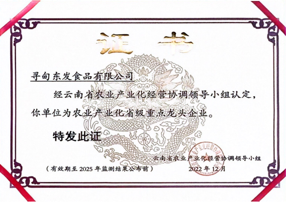 省级企业