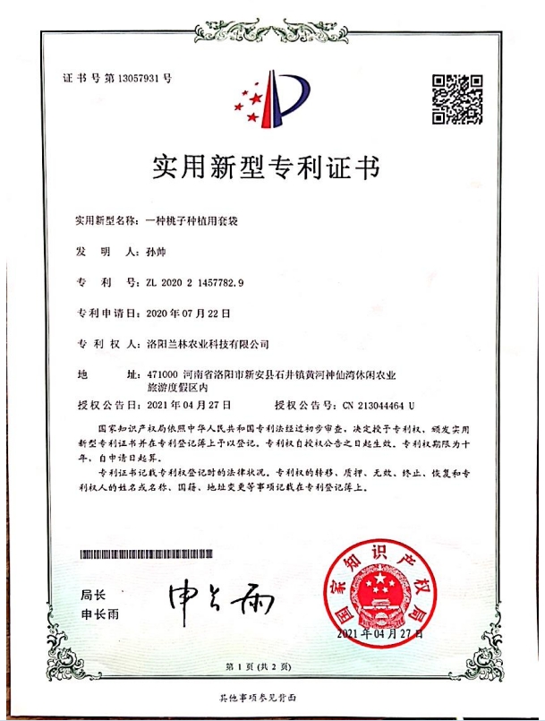 证书