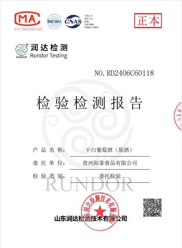 檢驗(yàn)報(bào)告