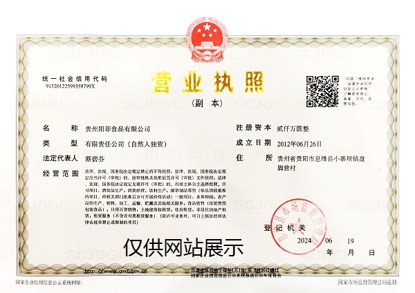 營(yíng)業(yè)執(zhí)照