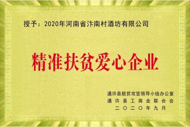 荣誉资质