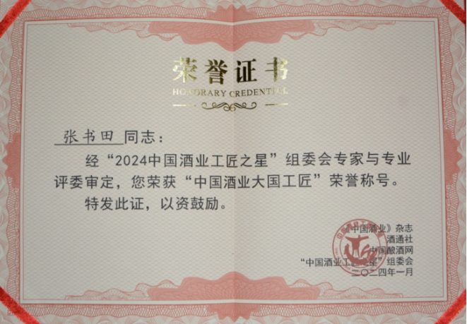 荣誉证书