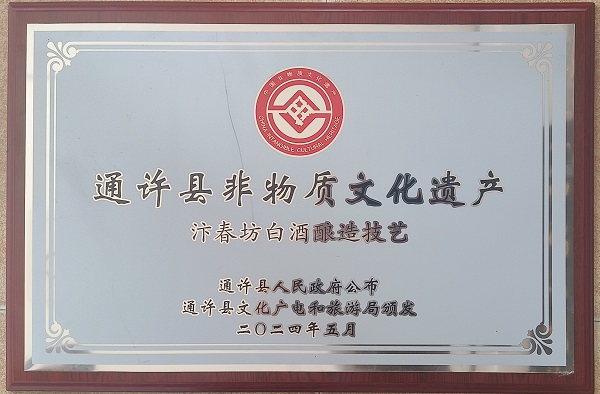 非物质文化遗产