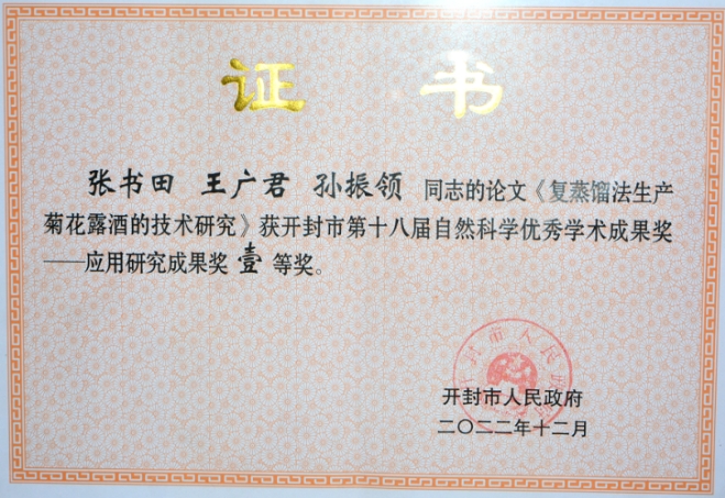 荣誉证书